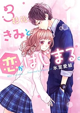 タイトルと想像した内容が違った作品