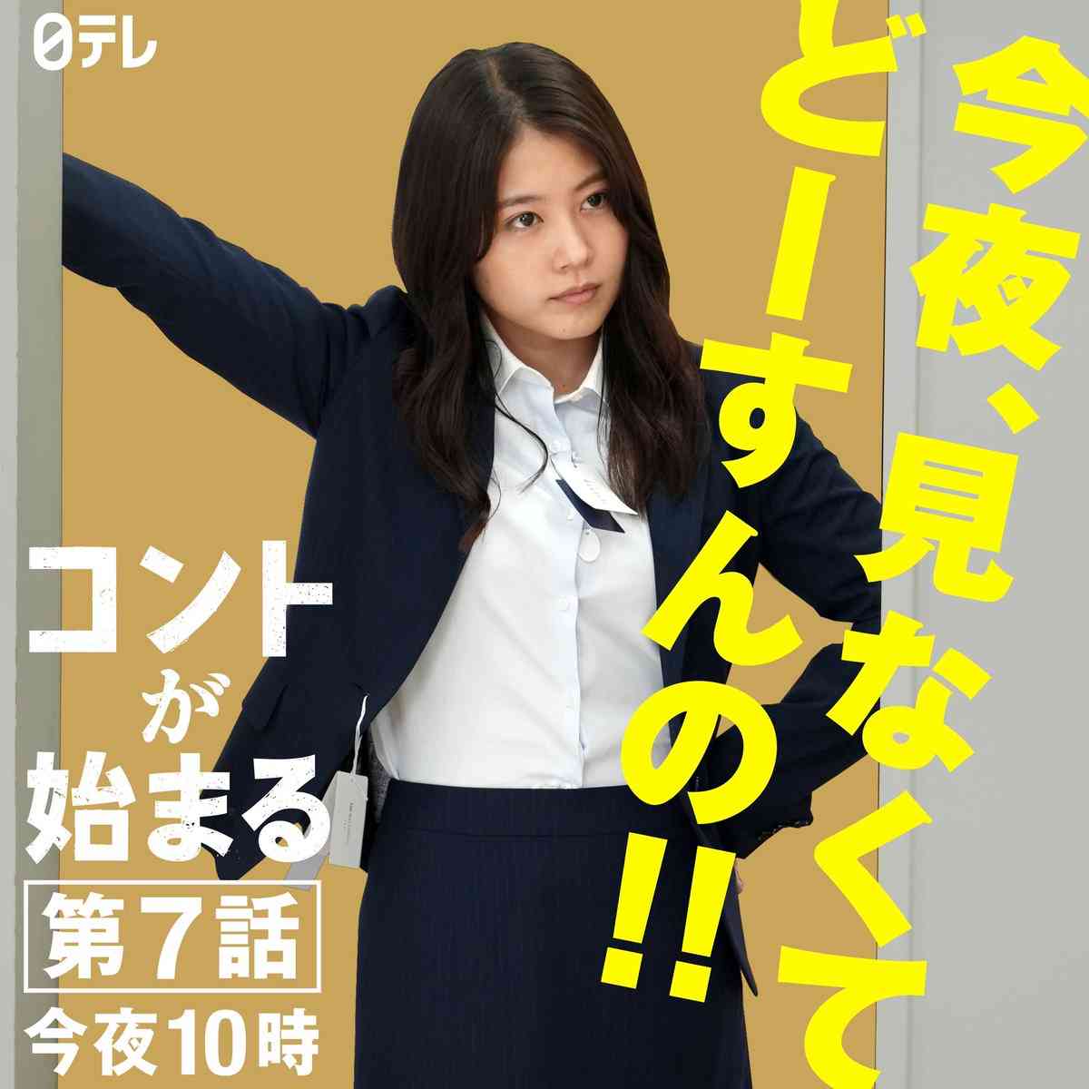 スーツの着こなし