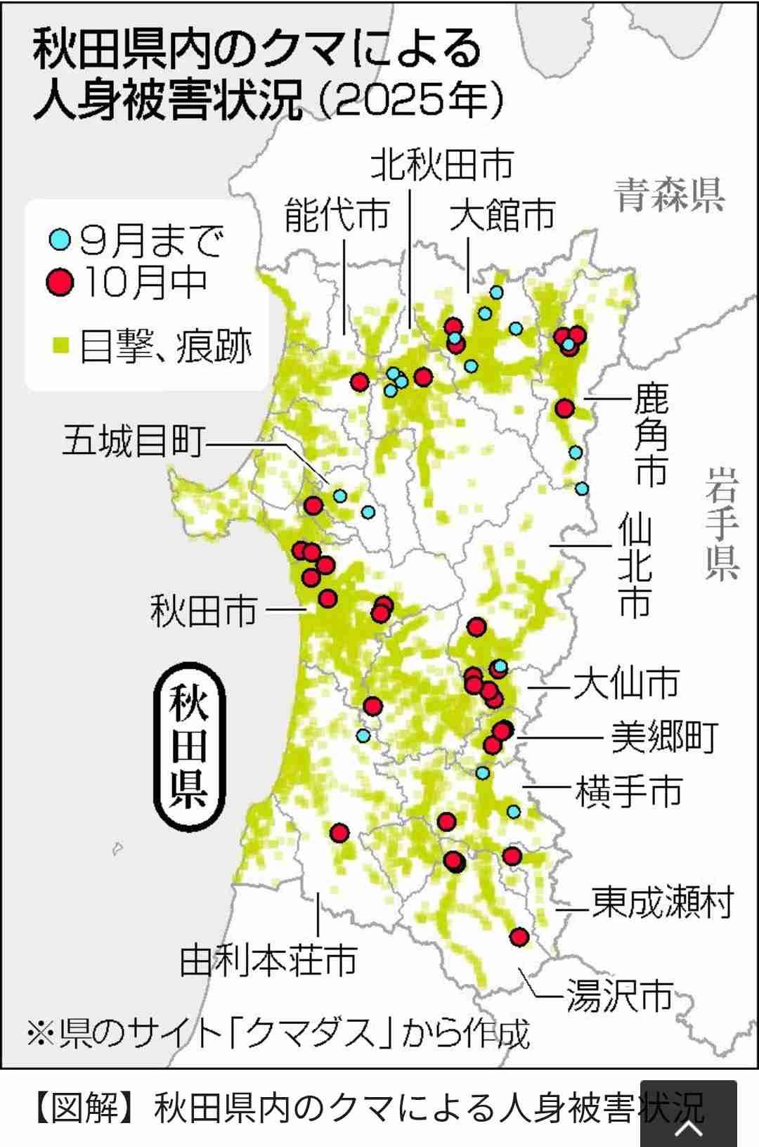 クマ対応、疲労深刻 「時間問わず、休日も作業」―箱わな不足も問題化・秋田