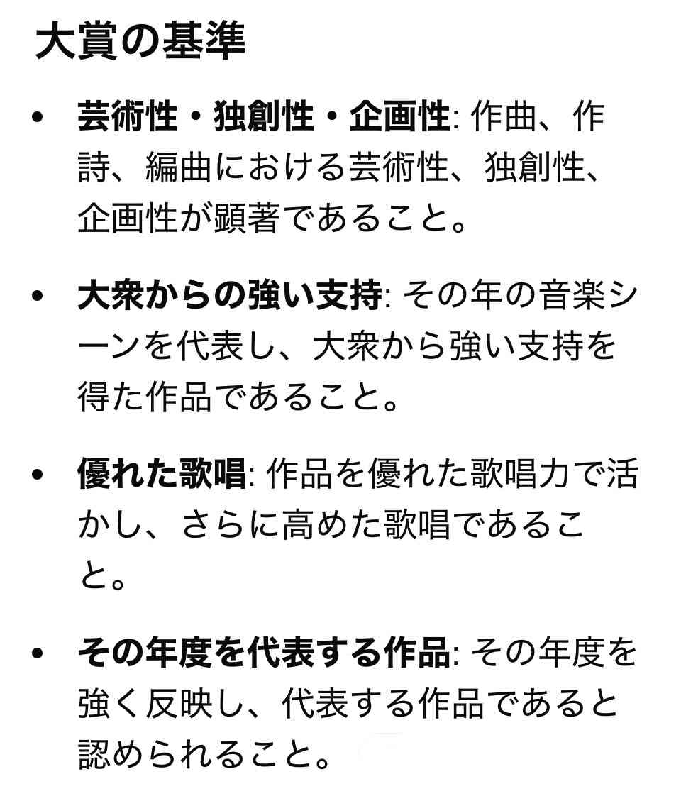 レコ大各賞発表 カワラボ旋風!3組ノミネート 大賞はミセス3連覇なるか? 指原莉乃が作詩賞