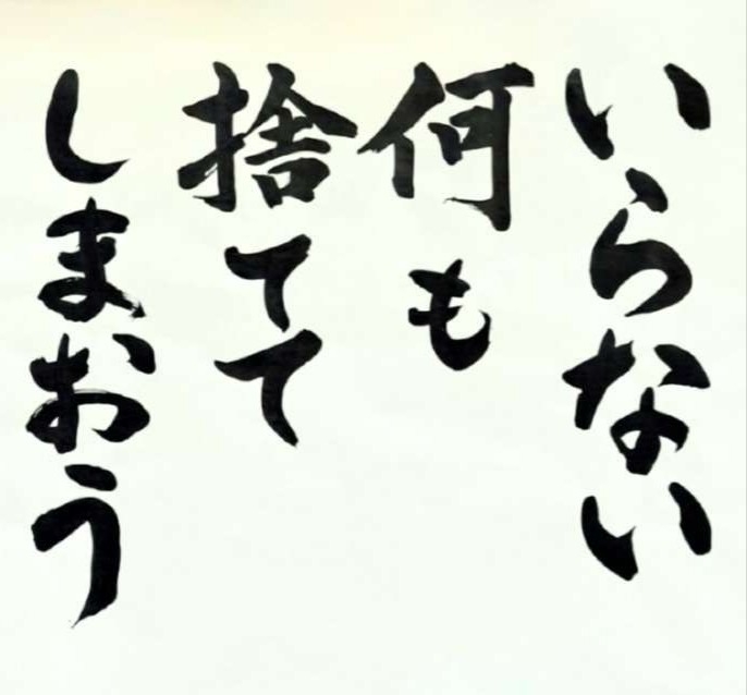 【定期トピ】断捨離報告トピ【2025年11月】