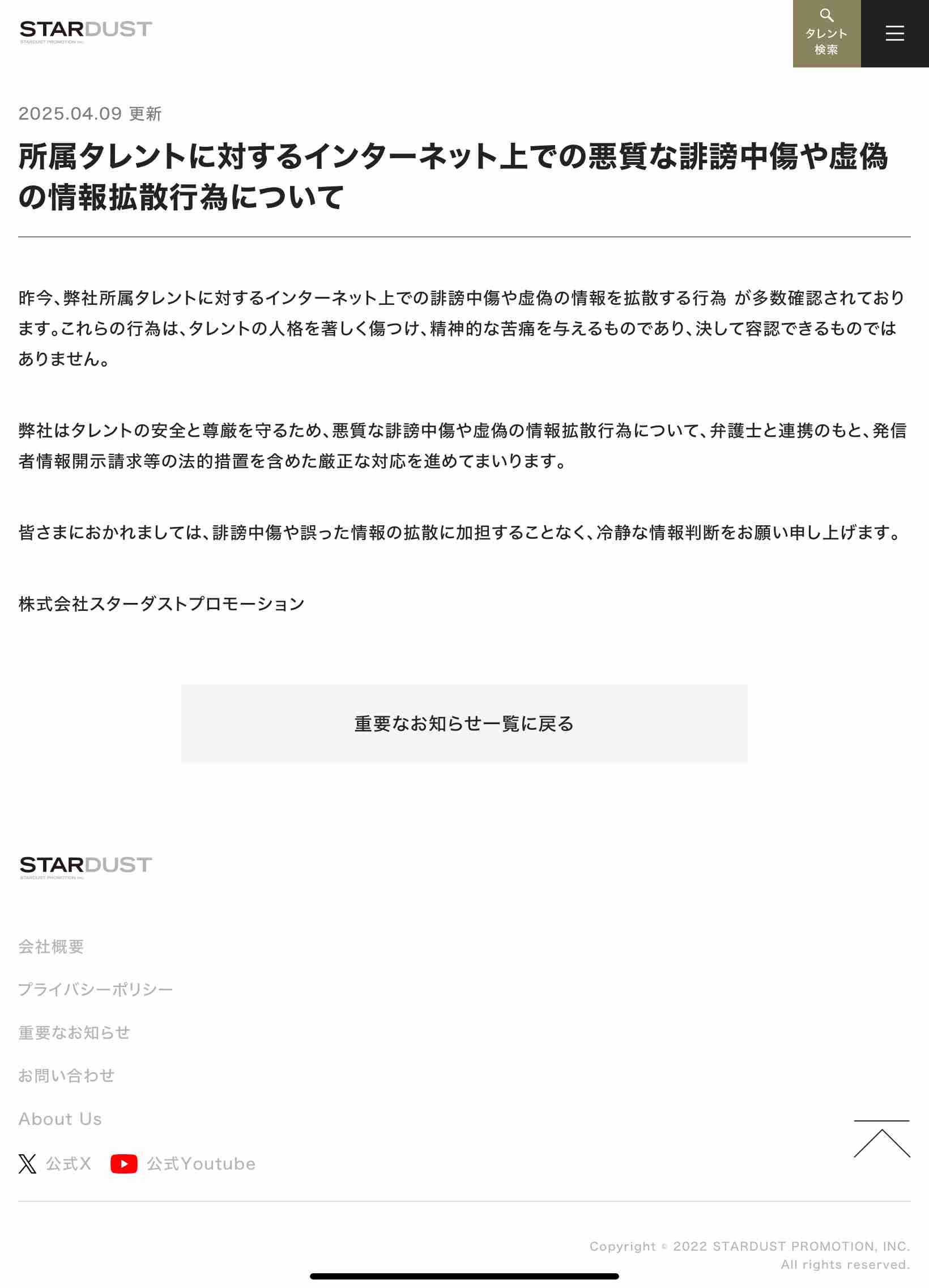 北川景子 掃除、洗濯、育児…完璧にこなす1日は家族そろってのラジオ体操から!夫・DAIGOの推薦で直訴出演した『トークィーンズ』で明かす