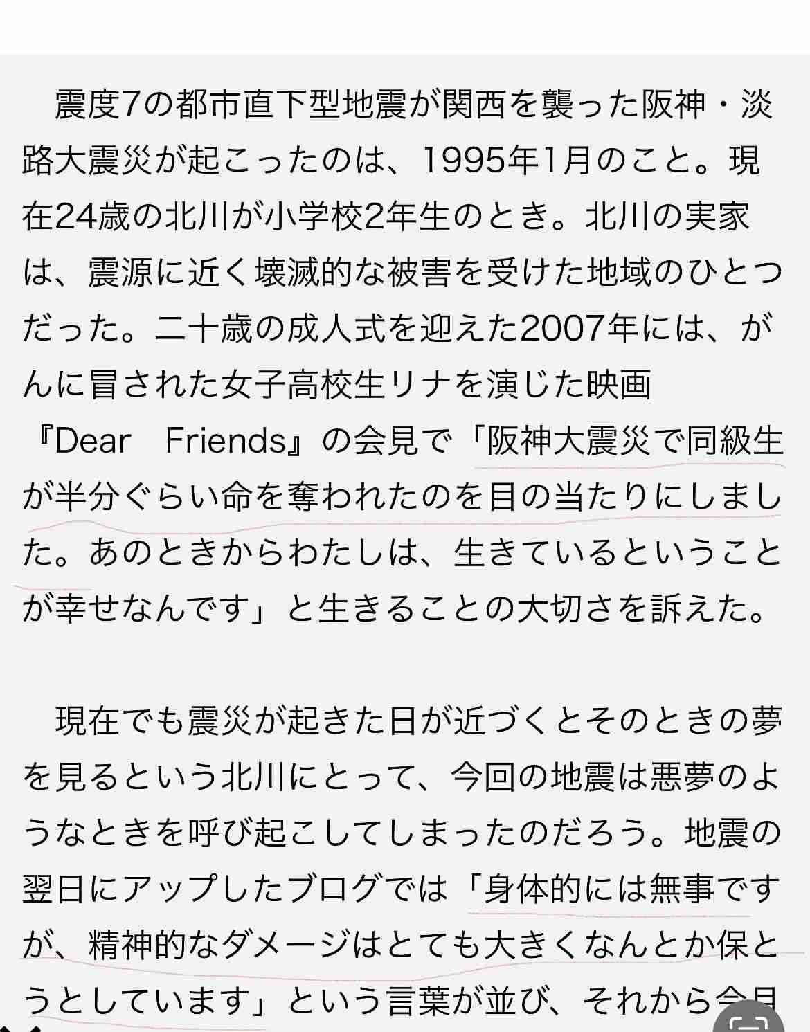 北川景子 掃除、洗濯、育児…完璧にこなす1日は家族そろってのラジオ体操から!夫・DAIGOの推薦で直訴出演した『トークィーンズ』で明かす