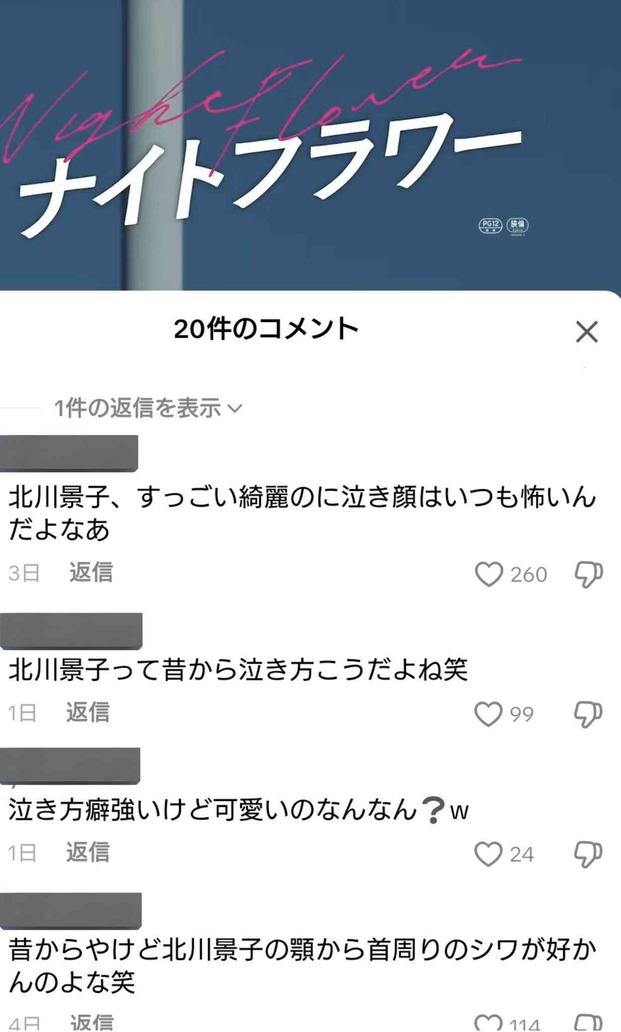 北川景子 掃除、洗濯、育児…完璧にこなす1日は家族そろってのラジオ体操から!夫・DAIGOの推薦で直訴出演した『トークィーンズ』で明かす