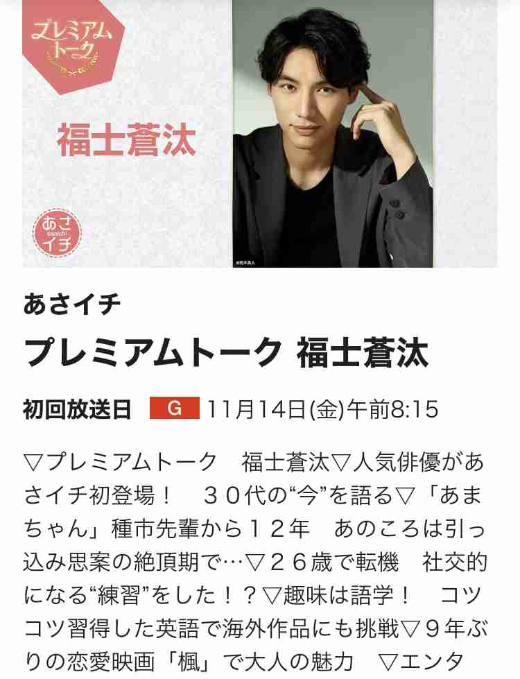 福士蒼汰、10年ぶりにフジドラマに主演　「東京P.D. 警視庁広報2係」で緒形直人と初タッグ　season2も制作決定