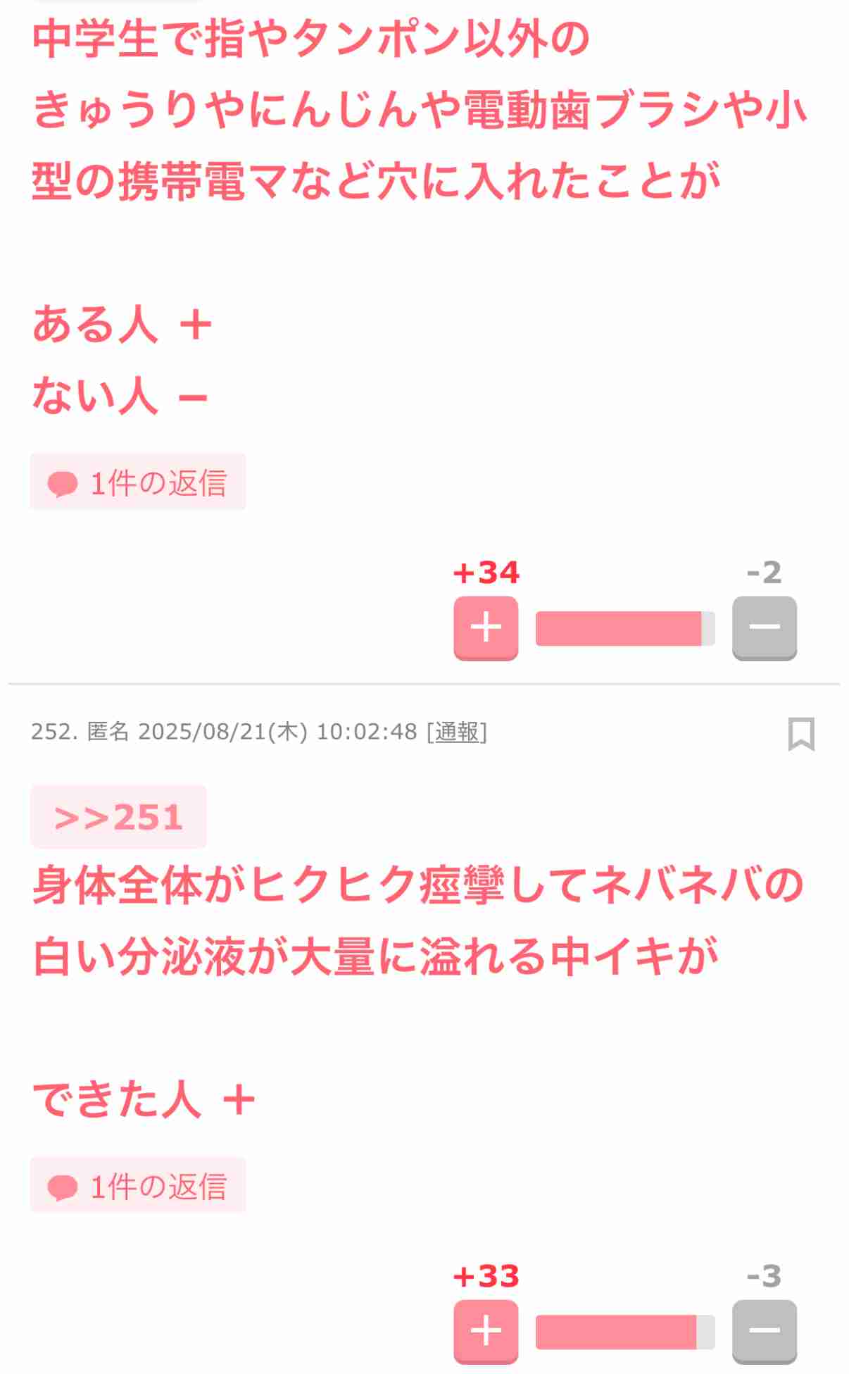 【アダルト】彼のブツが大きい