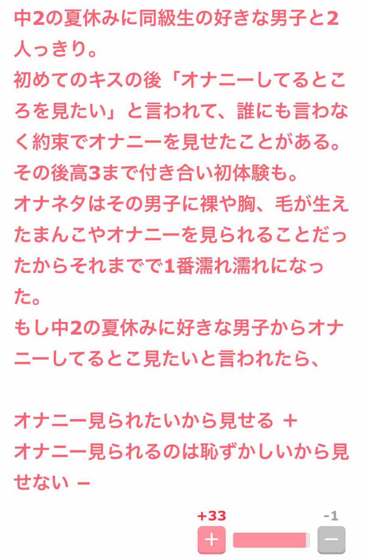 【アダルト】彼のブツが大きい