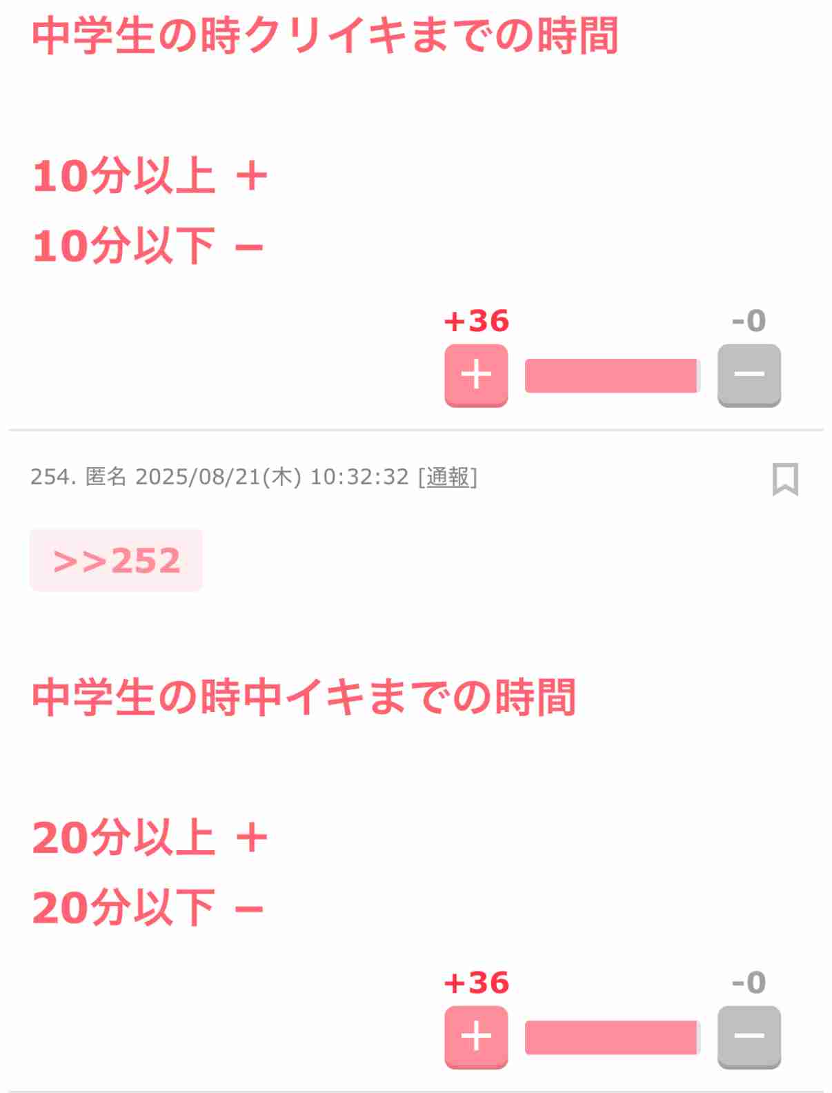 【アダルト】彼のブツが大きい