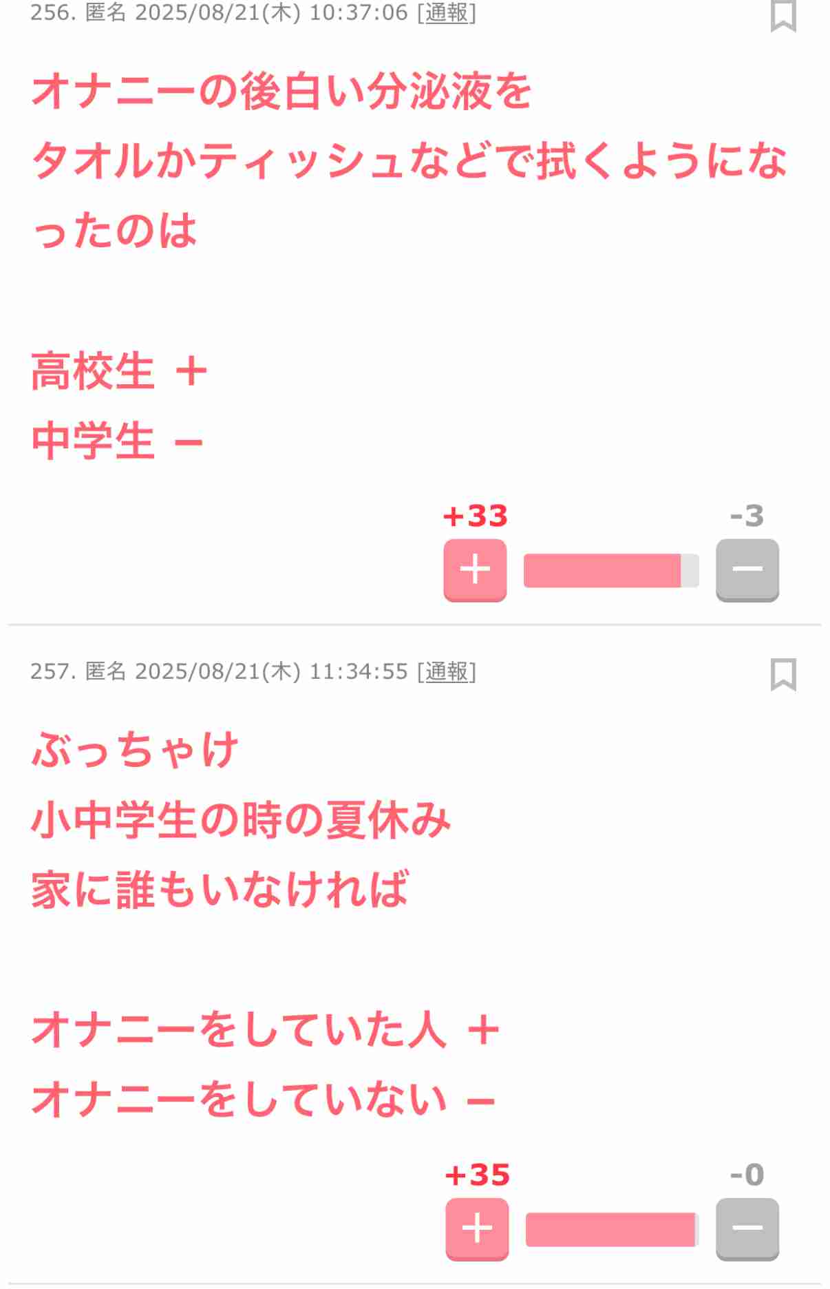 【アダルト】彼のブツが大きい