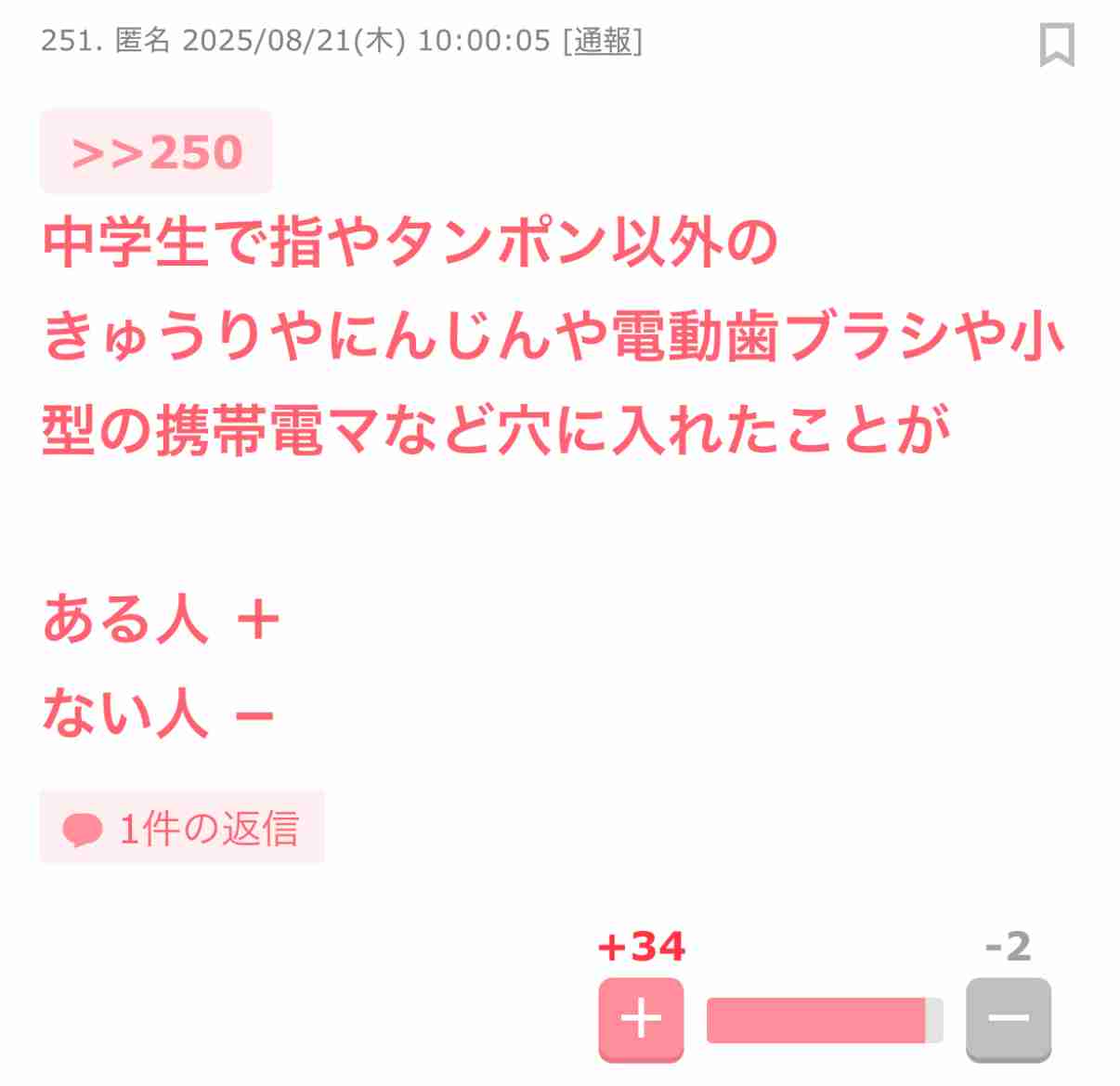 【アダルト】彼のブツが大きい
