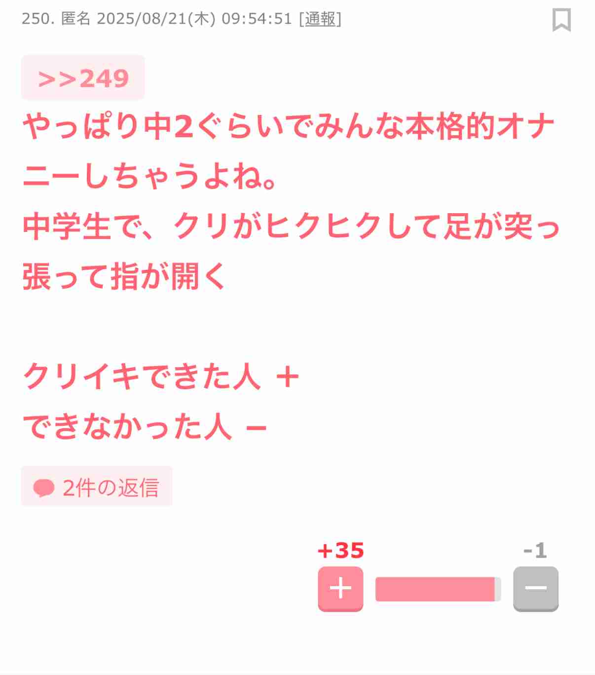 【アダルト】彼のブツが大きい