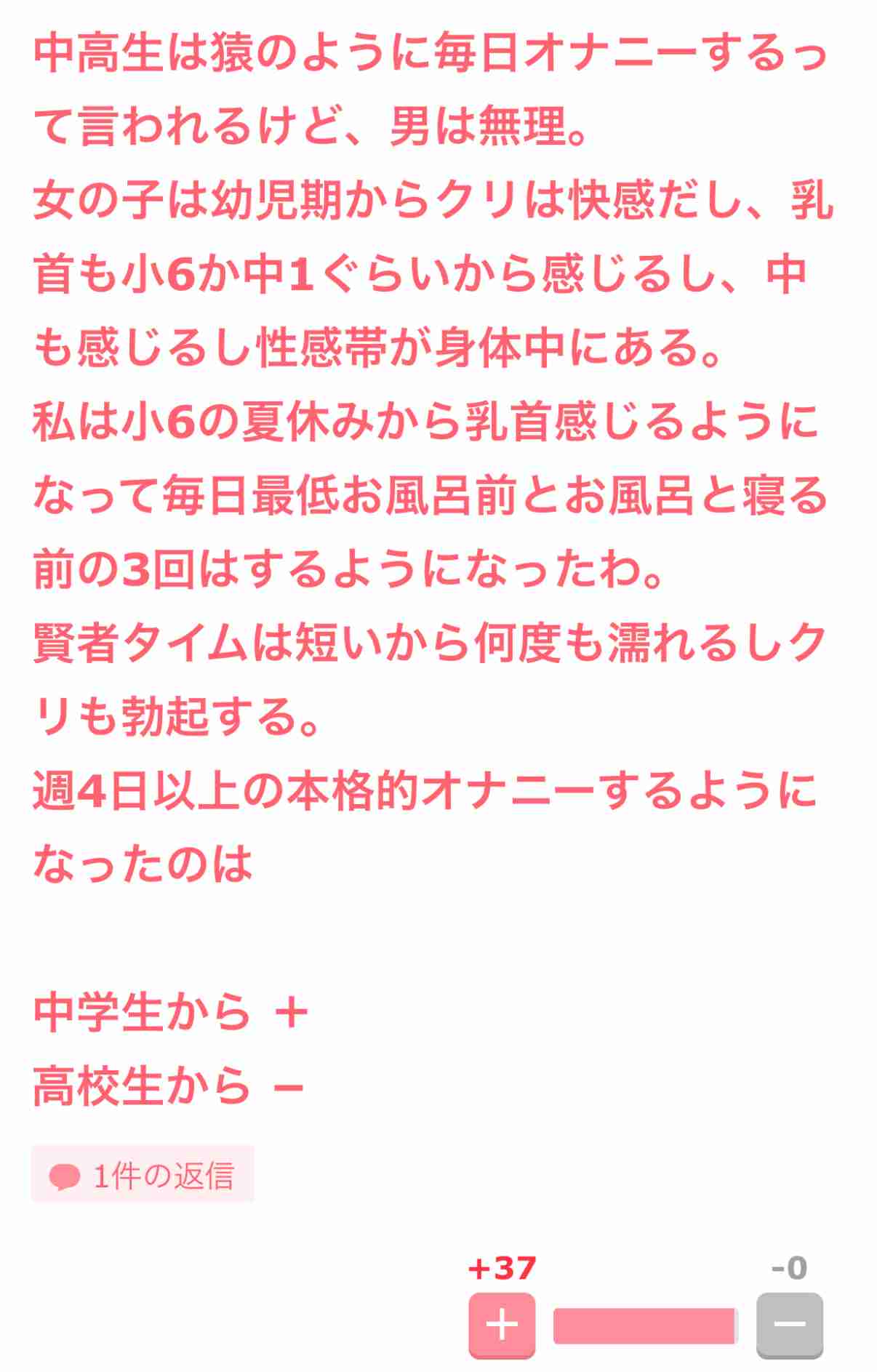 【アダルト】彼のブツが大きい