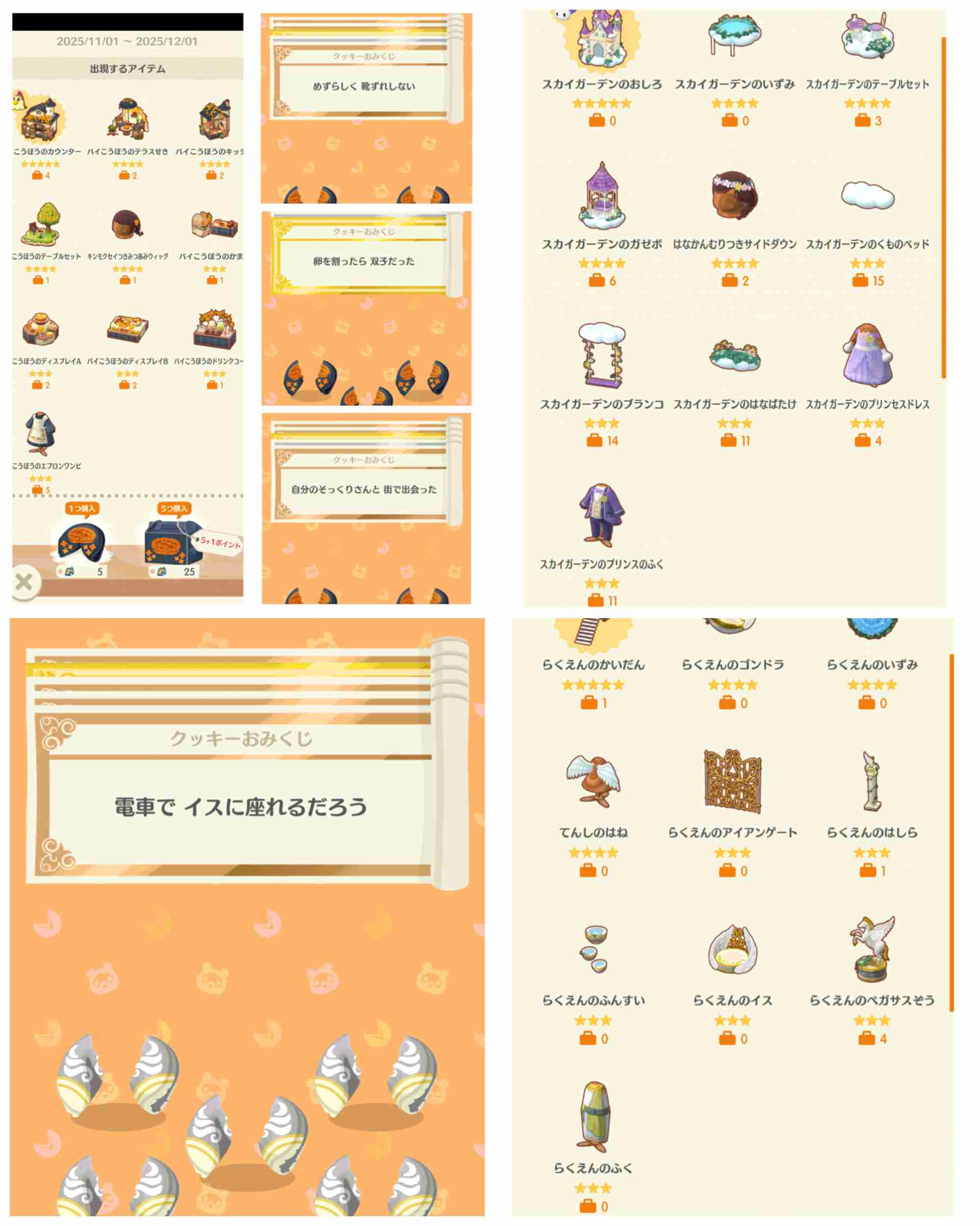 【ポケ森】どうぶつの森 ポケットキャンプ コンプリート【part94】