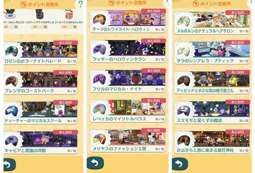 【ポケ森】どうぶつの森 ポケットキャンプ コンプリート【part94】
