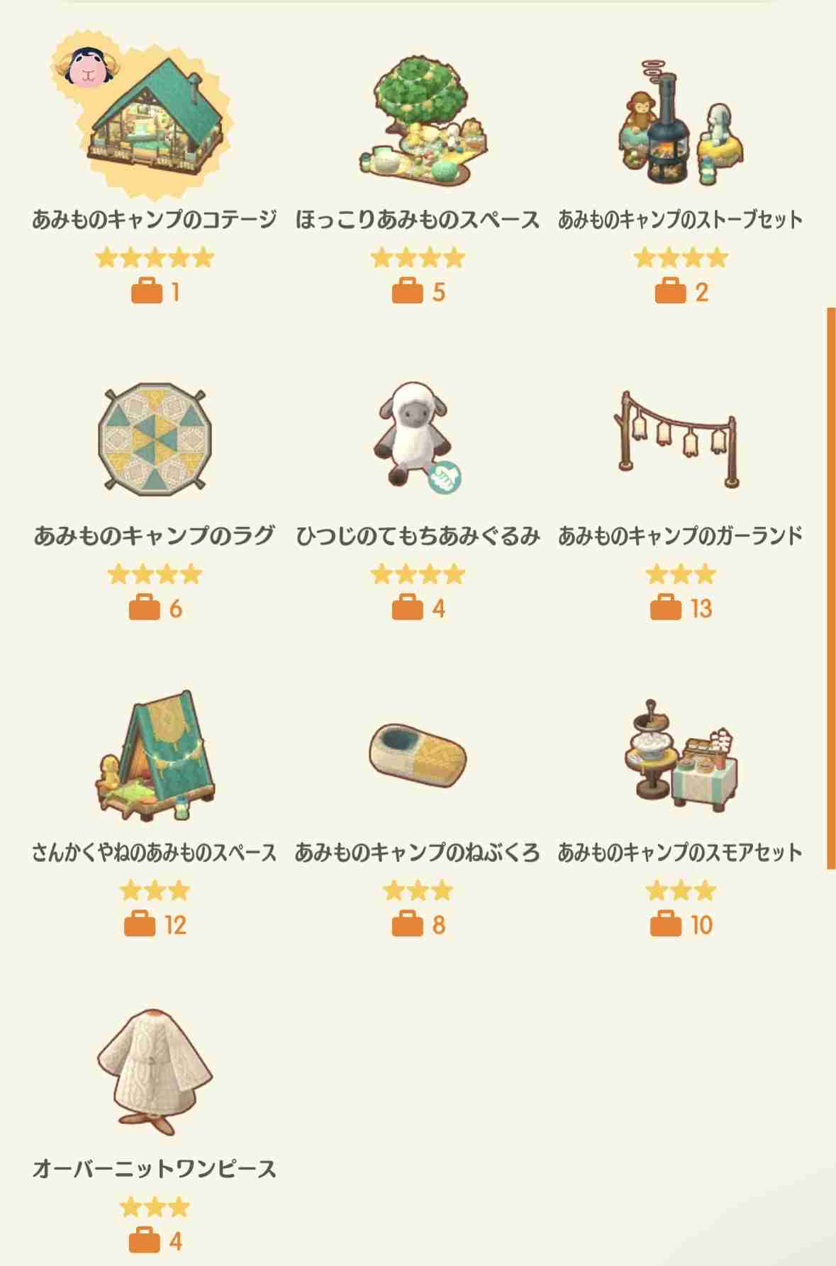 【ポケ森】どうぶつの森 ポケットキャンプ コンプリート【part94】