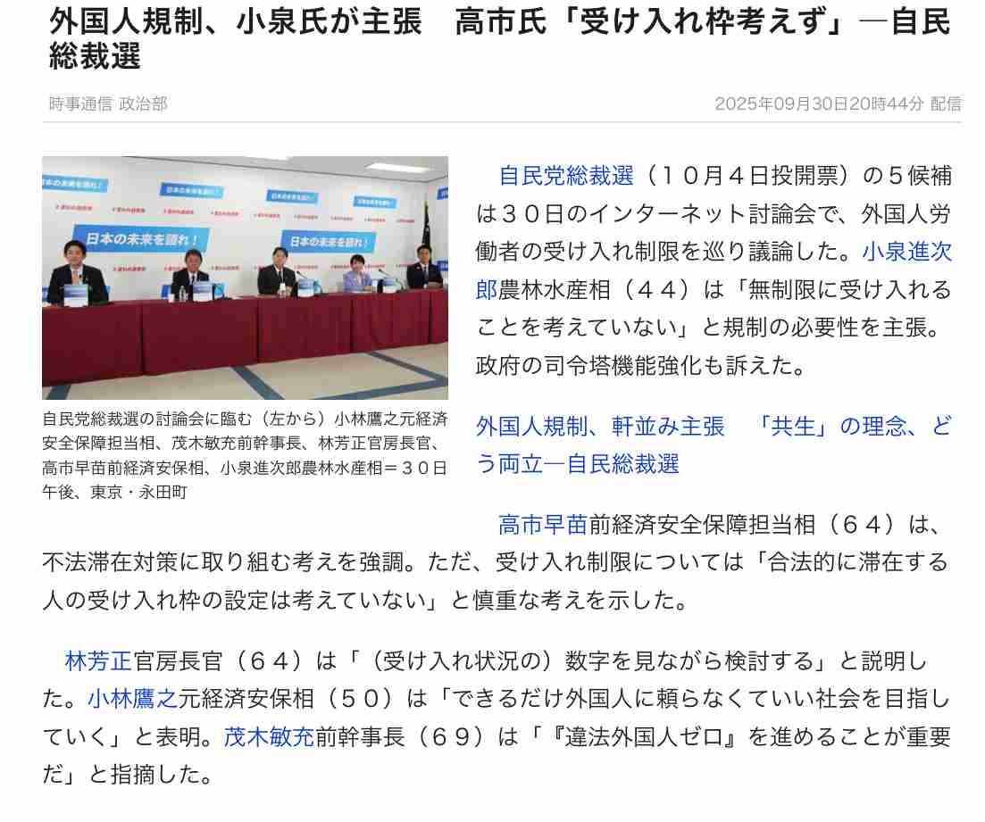 外国人1割超、27市区町村に 全国35万人増、地場産業担い手
