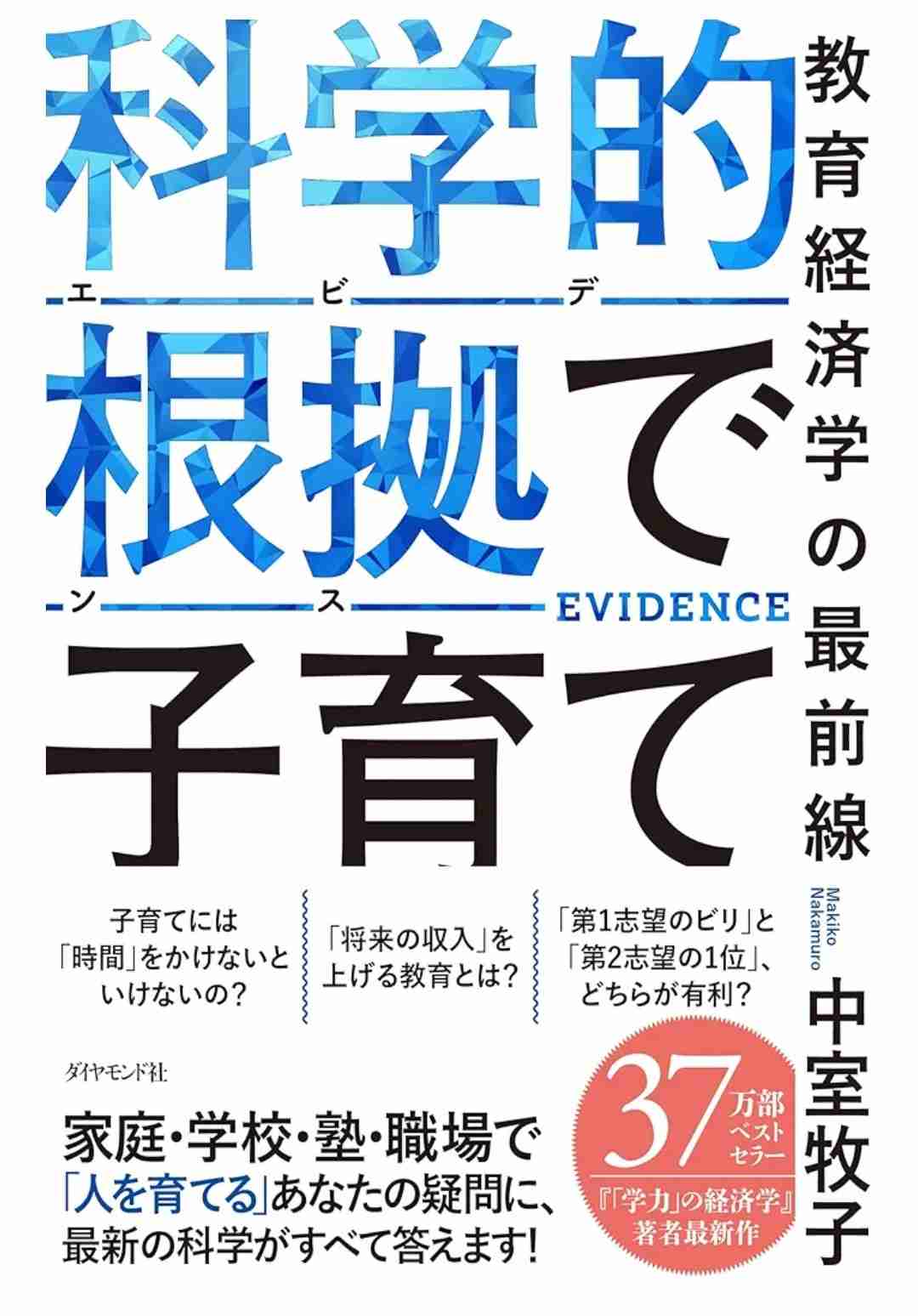【子供】結局、ひらがな、数字は小学校入る前までに習得？