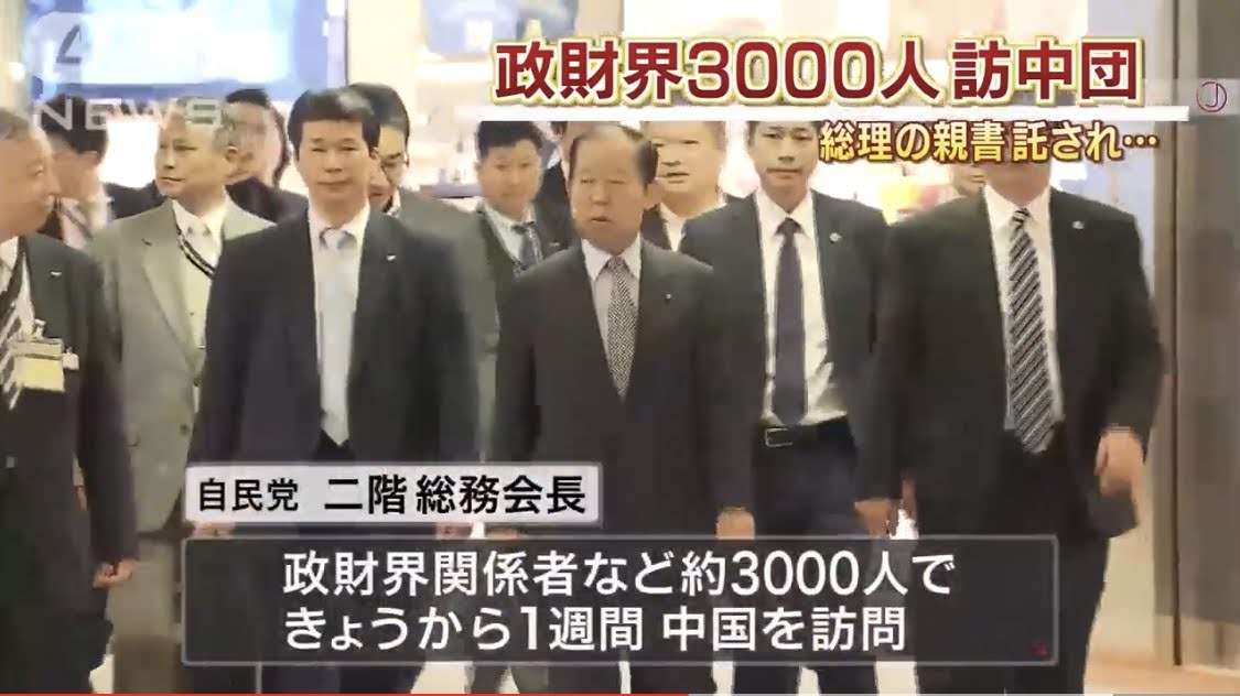 高市首相の答弁は「何ら問題ない」在日台湾人団体などが共同声明　中国には「国家犯罪の停止を」