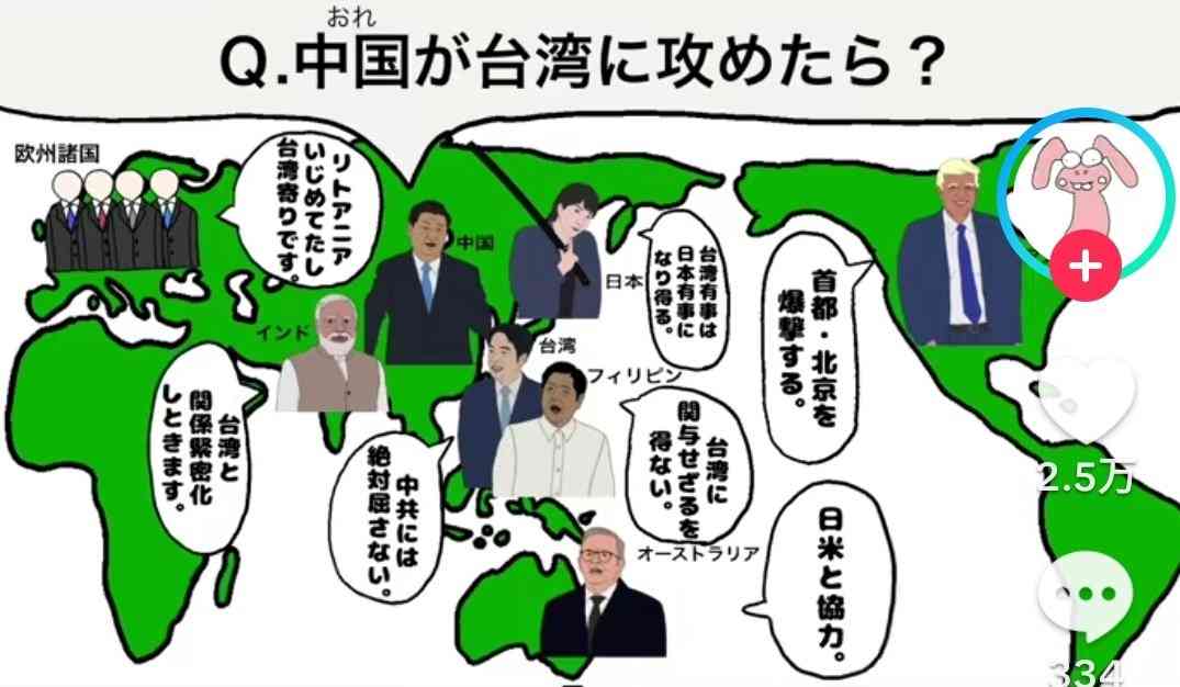 高市首相の答弁は「何ら問題ない」在日台湾人団体などが共同声明　中国には「国家犯罪の停止を」