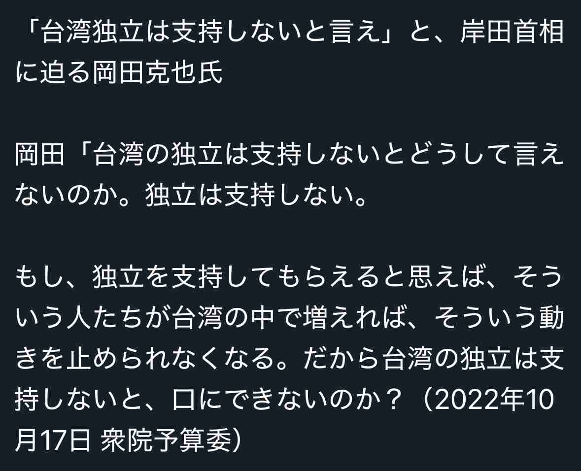 高市首相の答弁は「何ら問題ない」在日台湾人団体などが共同声明　中国には「国家犯罪の停止を」