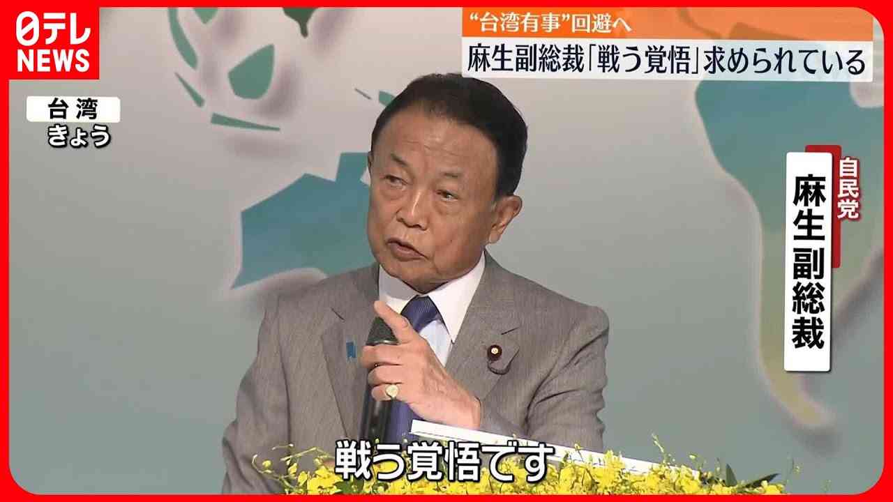 高市首相の答弁は「何ら問題ない」在日台湾人団体などが共同声明　中国には「国家犯罪の停止を」