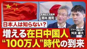 高市首相の答弁は「何ら問題ない」在日台湾人団体などが共同声明　中国には「国家犯罪の停止を」