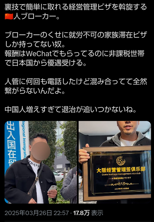 高市首相の答弁は「何ら問題ない」在日台湾人団体などが共同声明　中国には「国家犯罪の停止を」