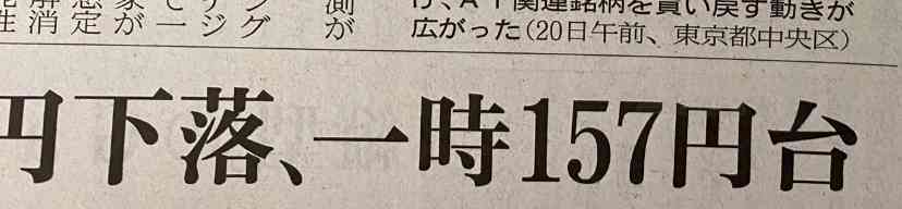 高市首相の答弁は「何ら問題ない」在日台湾人団体などが共同声明　中国には「国家犯罪の停止を」