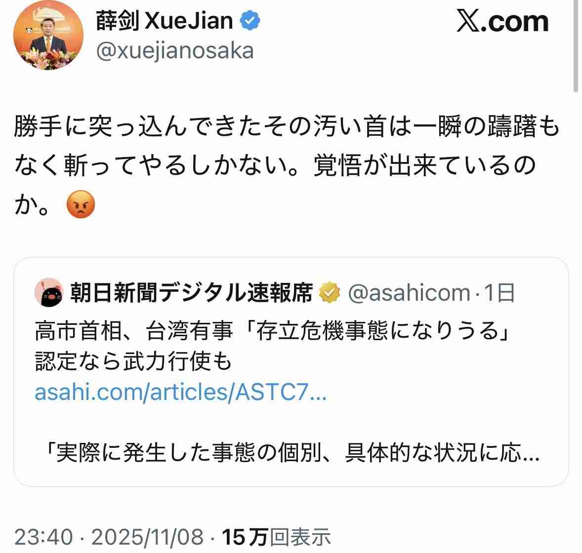 高市首相の答弁は「何ら問題ない」在日台湾人団体などが共同声明　中国には「国家犯罪の停止を」