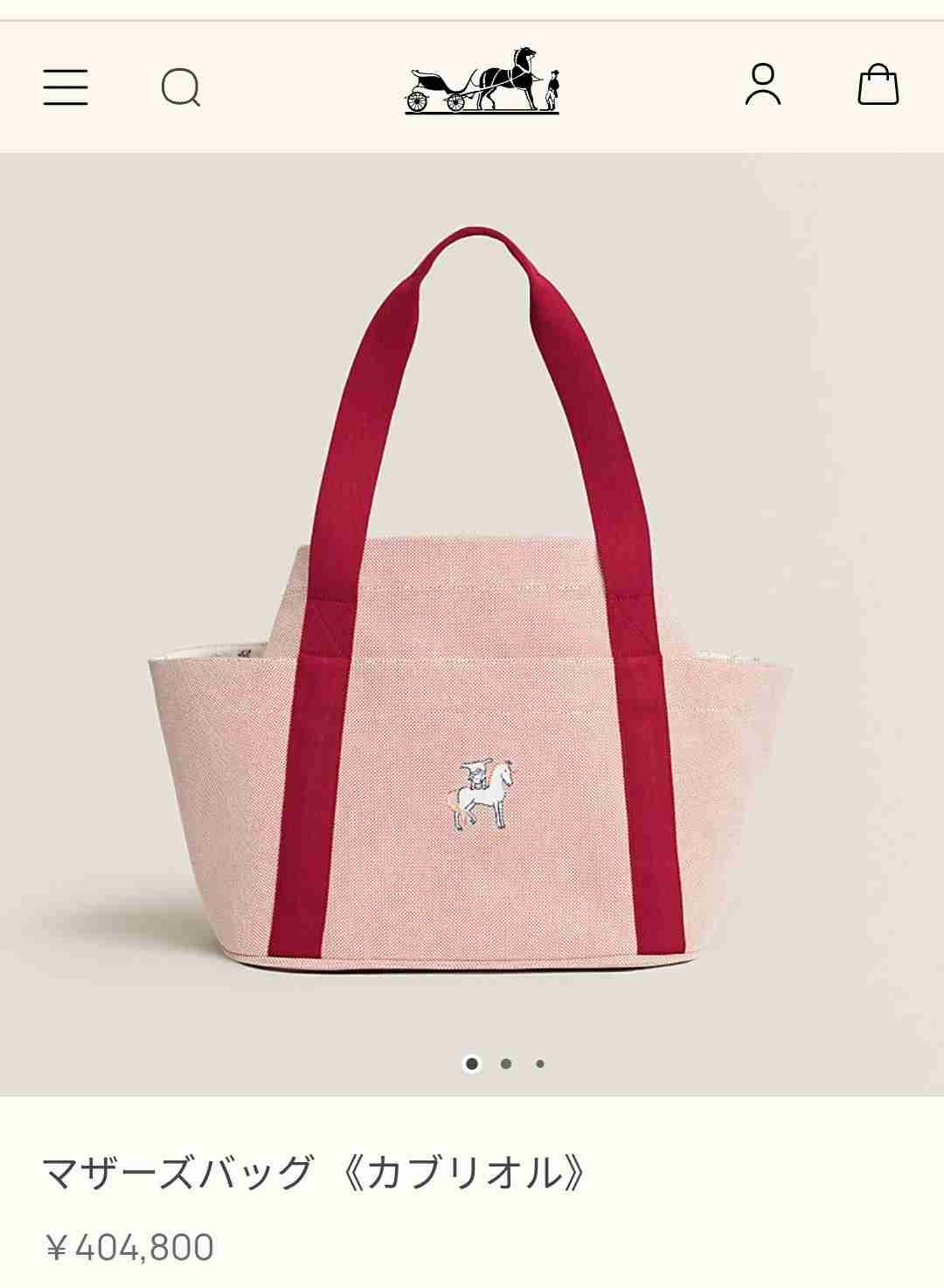 子育てママのハイブランドバッグ