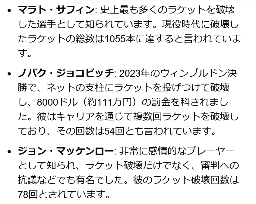 日本で最も偉大なスポーツ選手といえば、誰だと思いますか！？