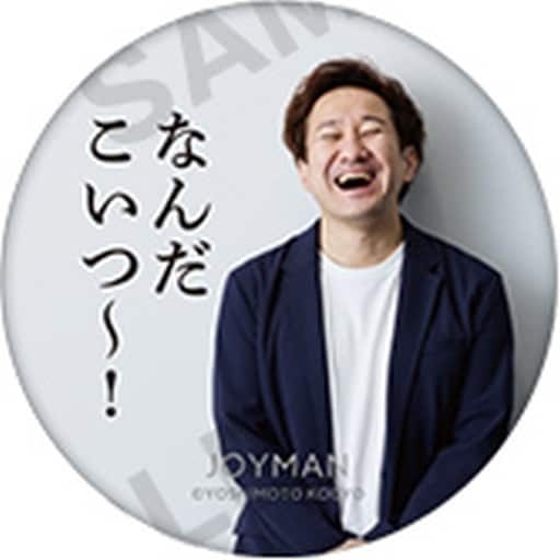 「台湾も迷惑だ」と主張のフジ出演の早大名誉教授、高市首相に「早く謝らないと事態は悪化する」