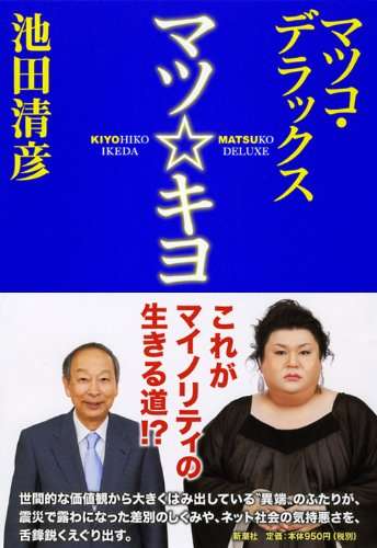 「台湾も迷惑だ」と主張のフジ出演の早大名誉教授、高市首相に「早く謝らないと事態は悪化する」