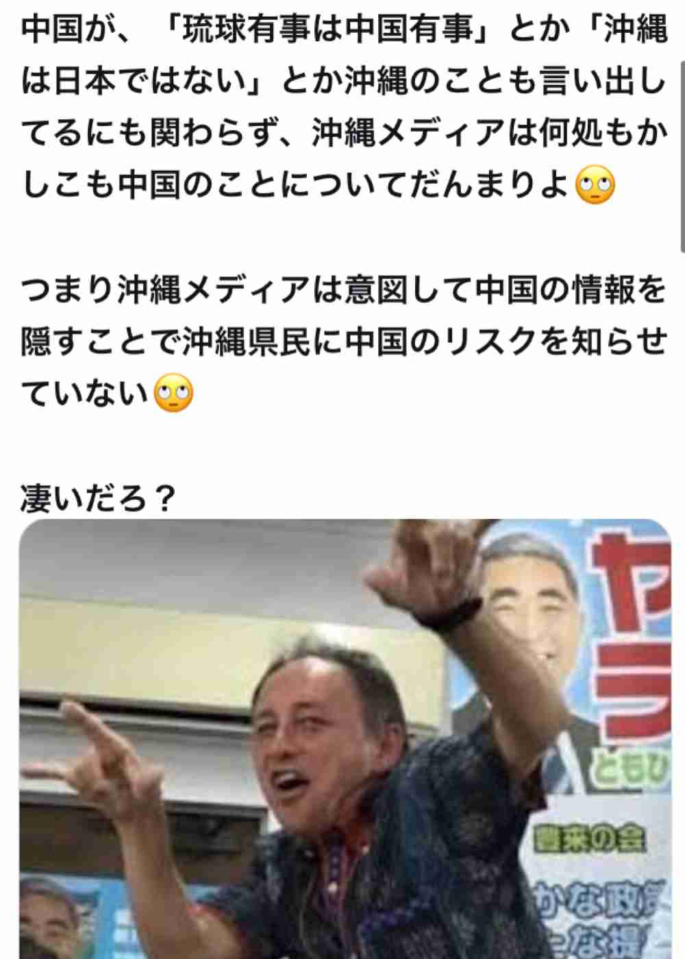 「台湾も迷惑だ」と主張のフジ出演の早大名誉教授、高市首相に「早く謝らないと事態は悪化する」
