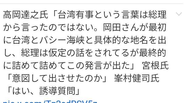 「台湾も迷惑だ」と主張のフジ出演の早大名誉教授、高市首相に「早く謝らないと事態は悪化する」