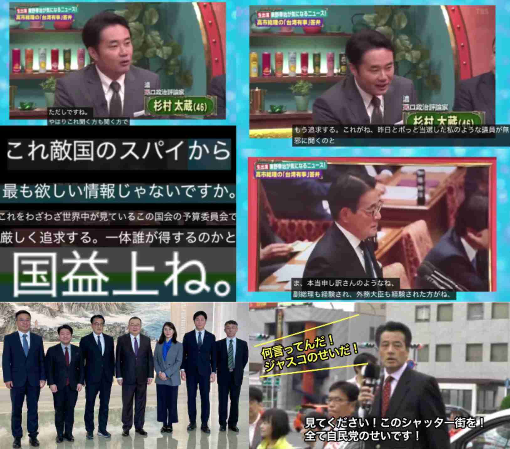 「台湾も迷惑だ」と主張のフジ出演の早大名誉教授、高市首相に「早く謝らないと事態は悪化する」