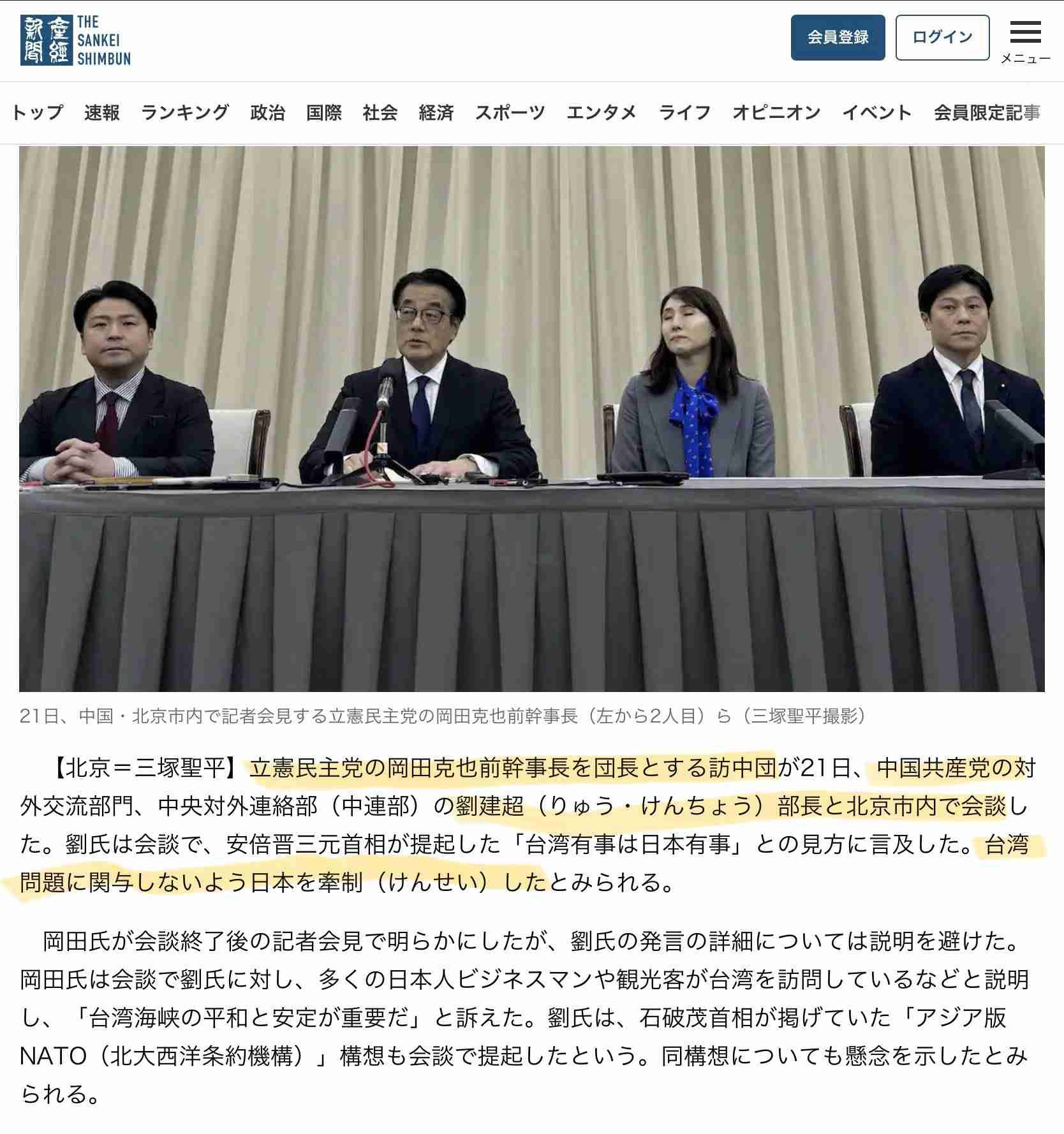 「台湾も迷惑だ」と主張のフジ出演の早大名誉教授、高市首相に「早く謝らないと事態は悪化する」