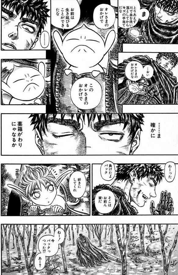  【アニメ】人間以外で好きなキャラ【漫画】 part2