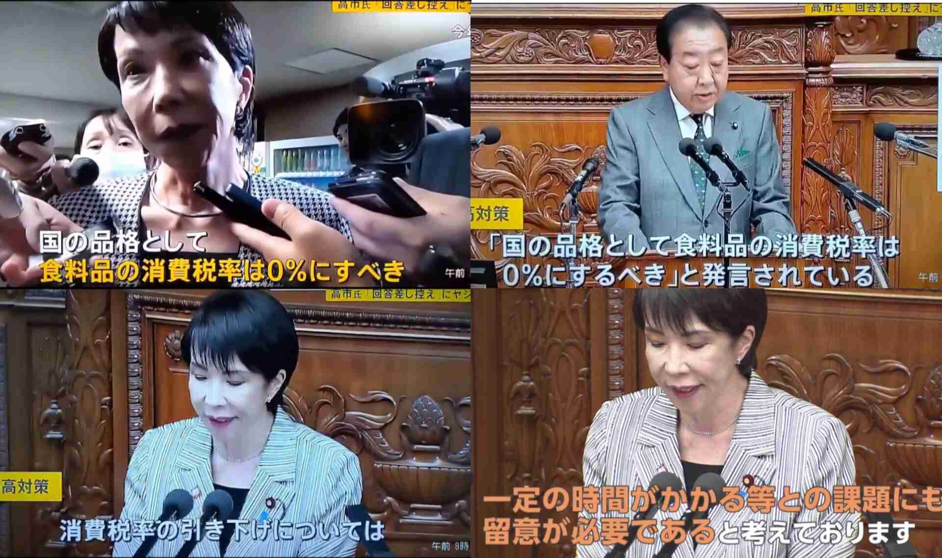 高市首相が森友問題で第三者による再調査は不要「新たな事実判明していない」　故・赤木さんには「苦悩に思いを致す」