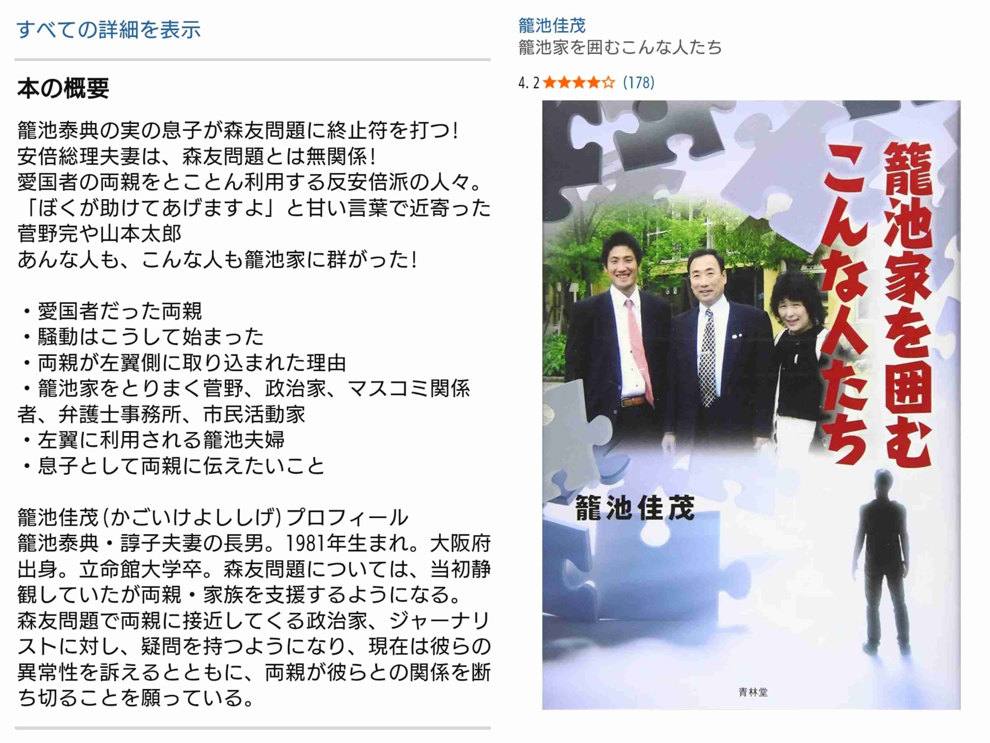 高市首相が森友問題で第三者による再調査は不要「新たな事実判明していない」　故・赤木さんには「苦悩に思いを致す」