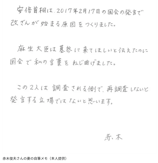 高市首相が森友問題で第三者による再調査は不要「新たな事実判明していない」　故・赤木さんには「苦悩に思いを致す」