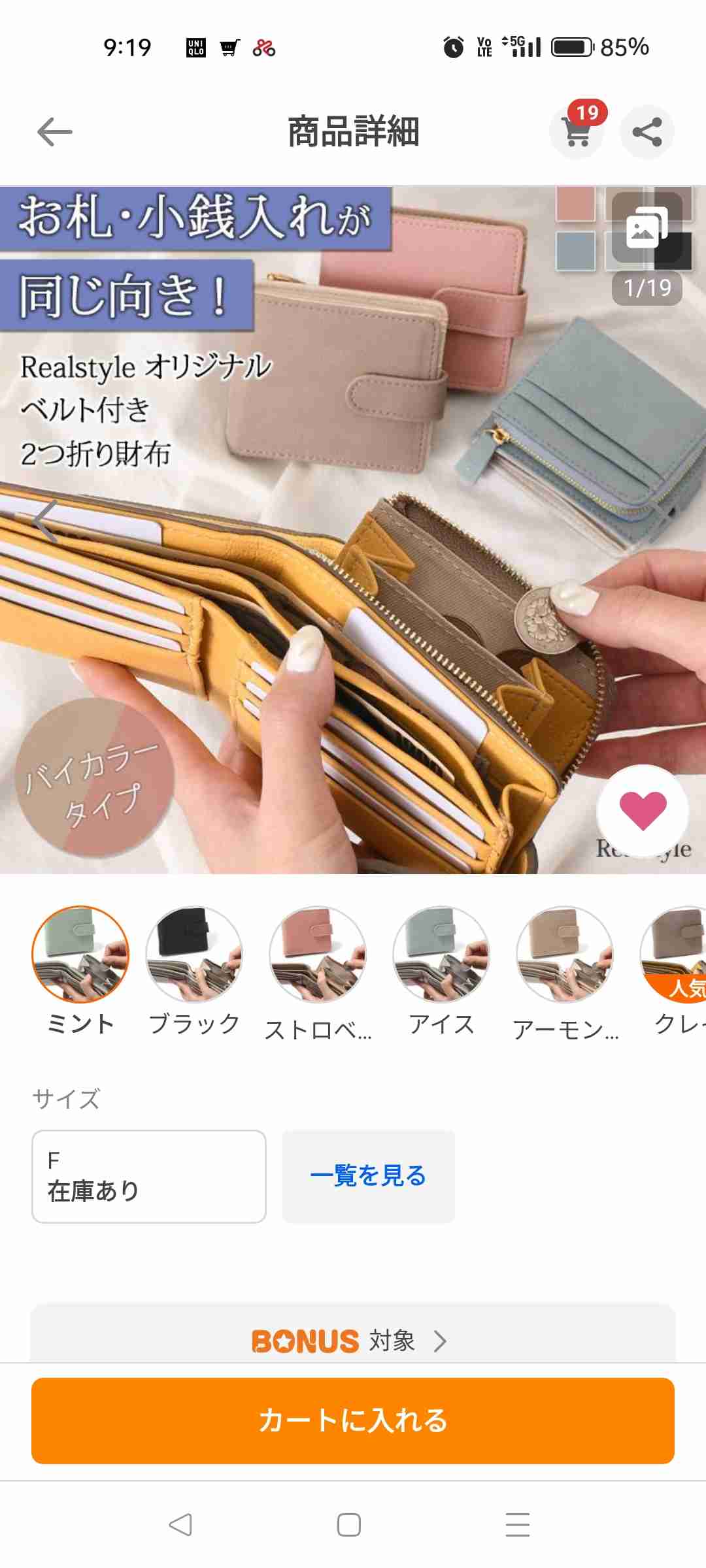 折りたたみ財布のおすすめ