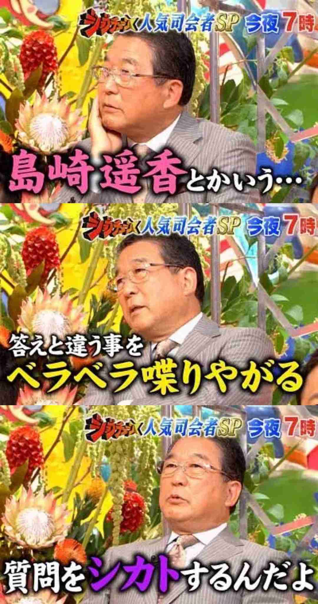 相田翔子　超大物司会者に〝ブチギレ〟られた過去を告白「お通夜じゃないんだからさっ！って」