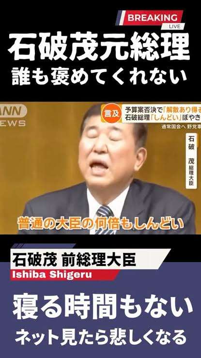 午前3時から勉強会 衆院予算委の答弁準備 高市首相