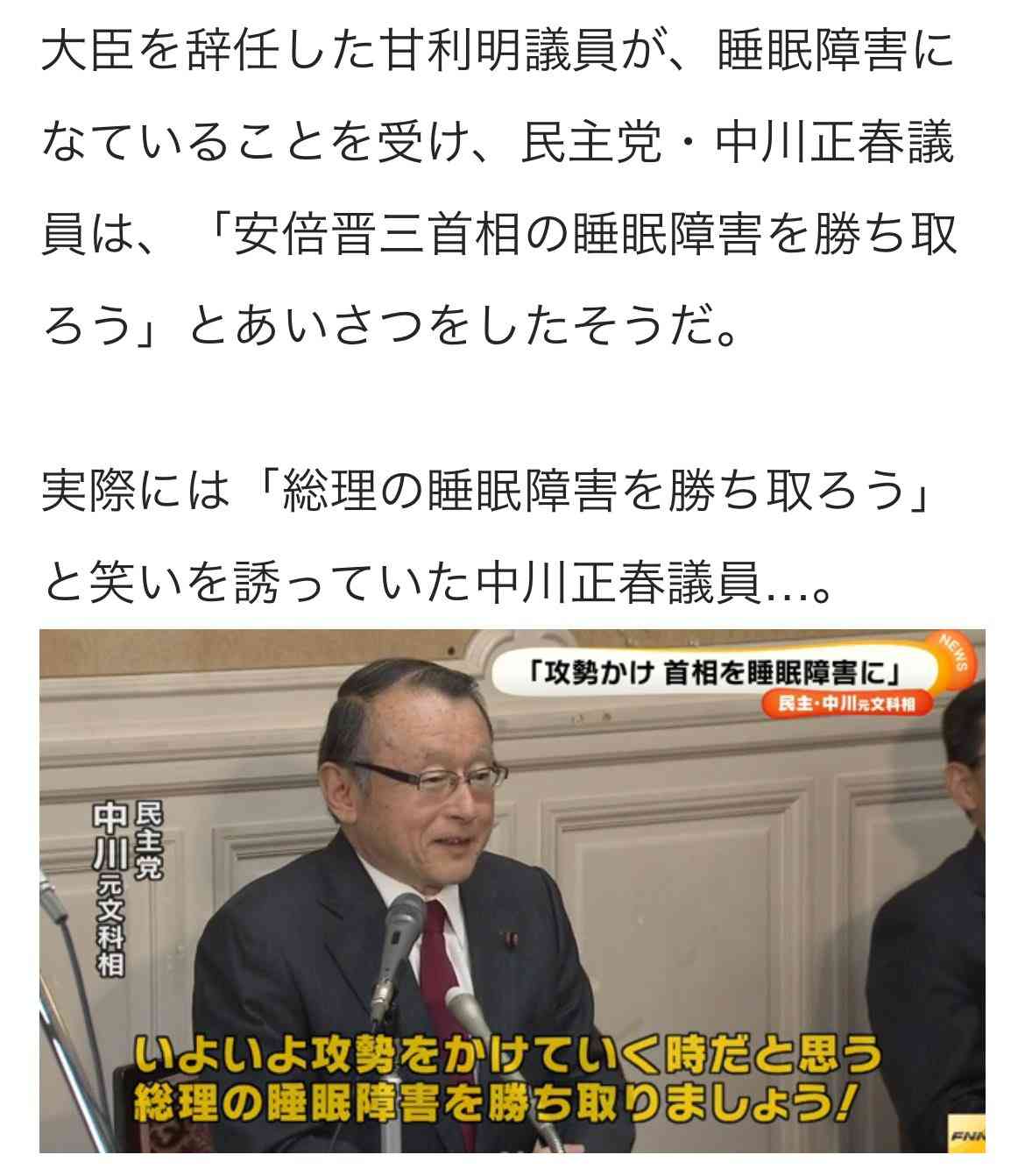 午前3時から勉強会 衆院予算委の答弁準備 高市首相