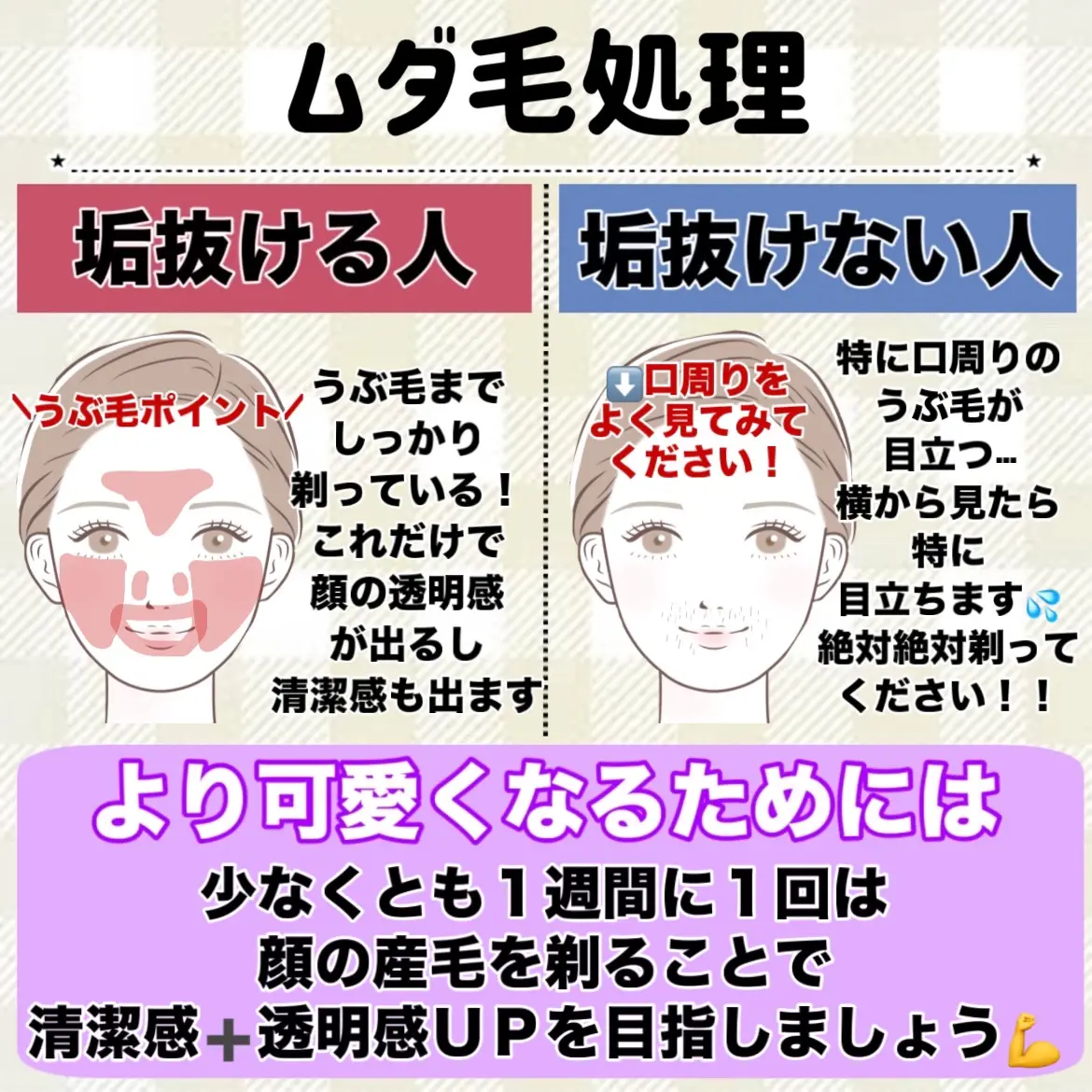 【垢抜けとは…】何をしても絶妙にダサい!