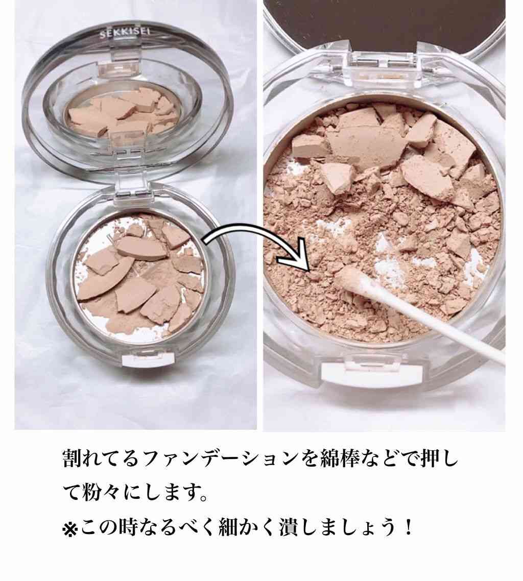 【化粧品】使い切るまで使う派の方