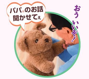 AI搭載ぬいぐるみが子供に危険な知識を教えたため、市場から撤去される