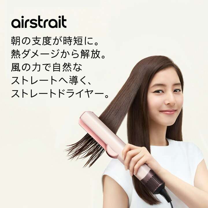 ヘアケアガチ勢