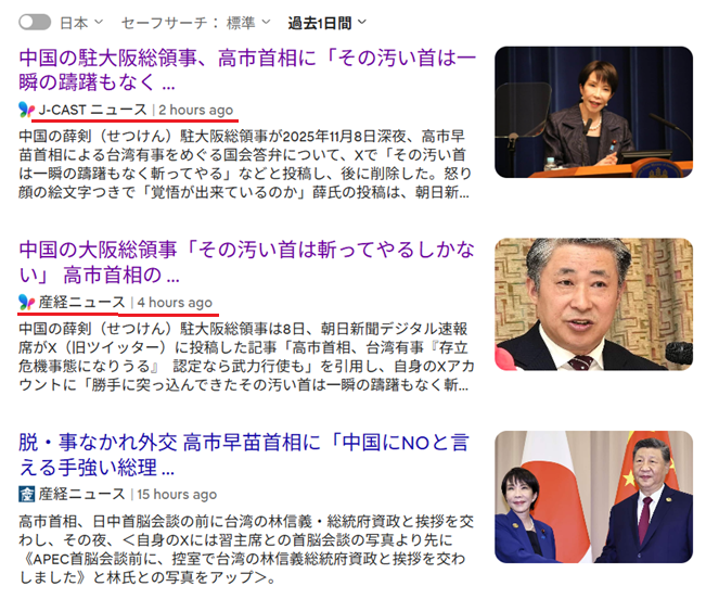中国の駐大阪総領事、高市首相に「その汚い首は一瞬の躊躇もなく斬ってやる」　「台湾有事」めぐり暴言→削除